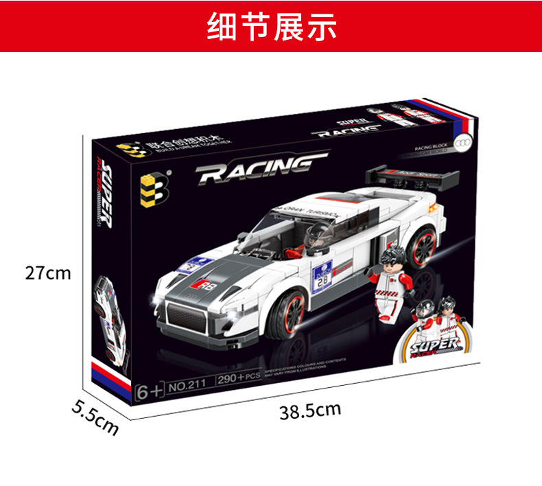 兼容乐高汽车模型小颗粒拼装积木儿童益智男孩拼插玩具礼物批发详情39