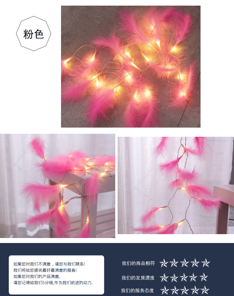 厂家直销LED羽毛灯串卧室电池灯串led圣诞婚庆家居装饰羽毛灯串详情12