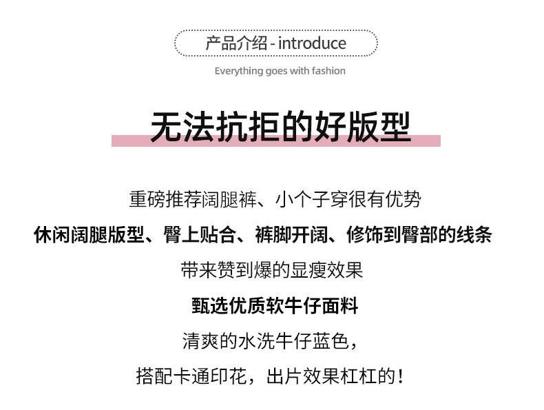 童裤批发外贸女童春季新款卡通牛仔裤韩版宽松中大童印花直筒长裤详情2