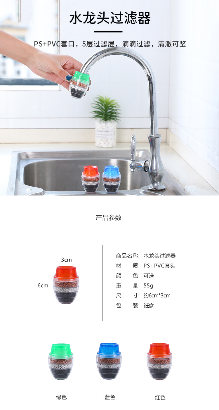 3146 Faucet filter, Tap water Filtration Purifier, Household activated carbon multi-layer water filter wholesale pic 1