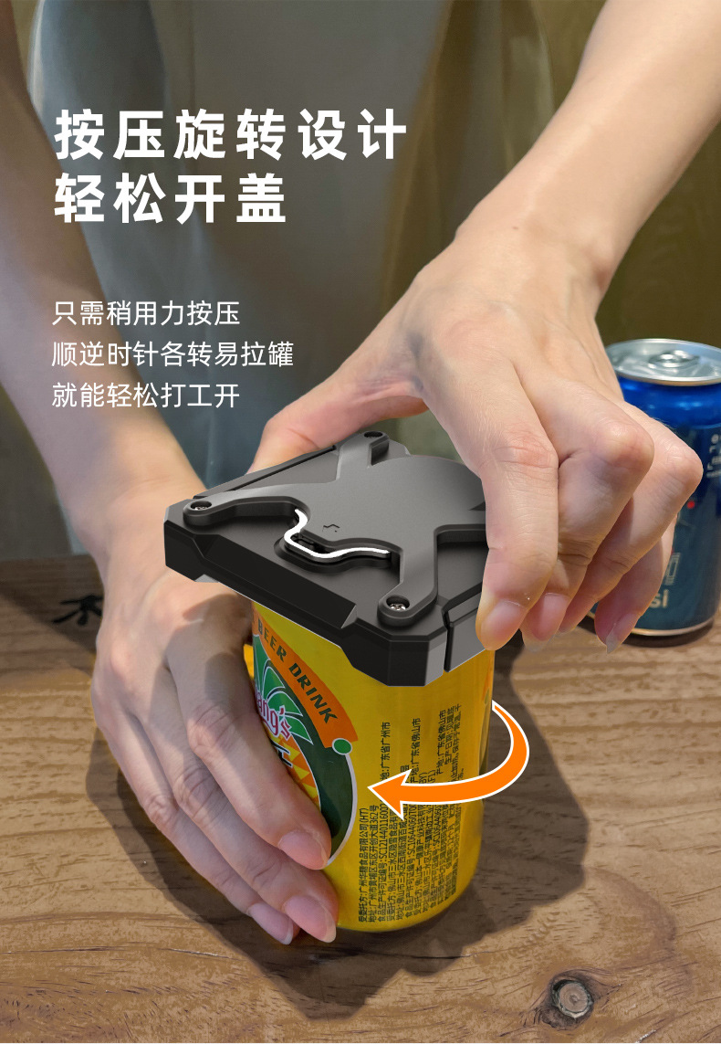 The new cross-border go swing can opener is a beer, beverage, cola and wine ware can opener pic 5