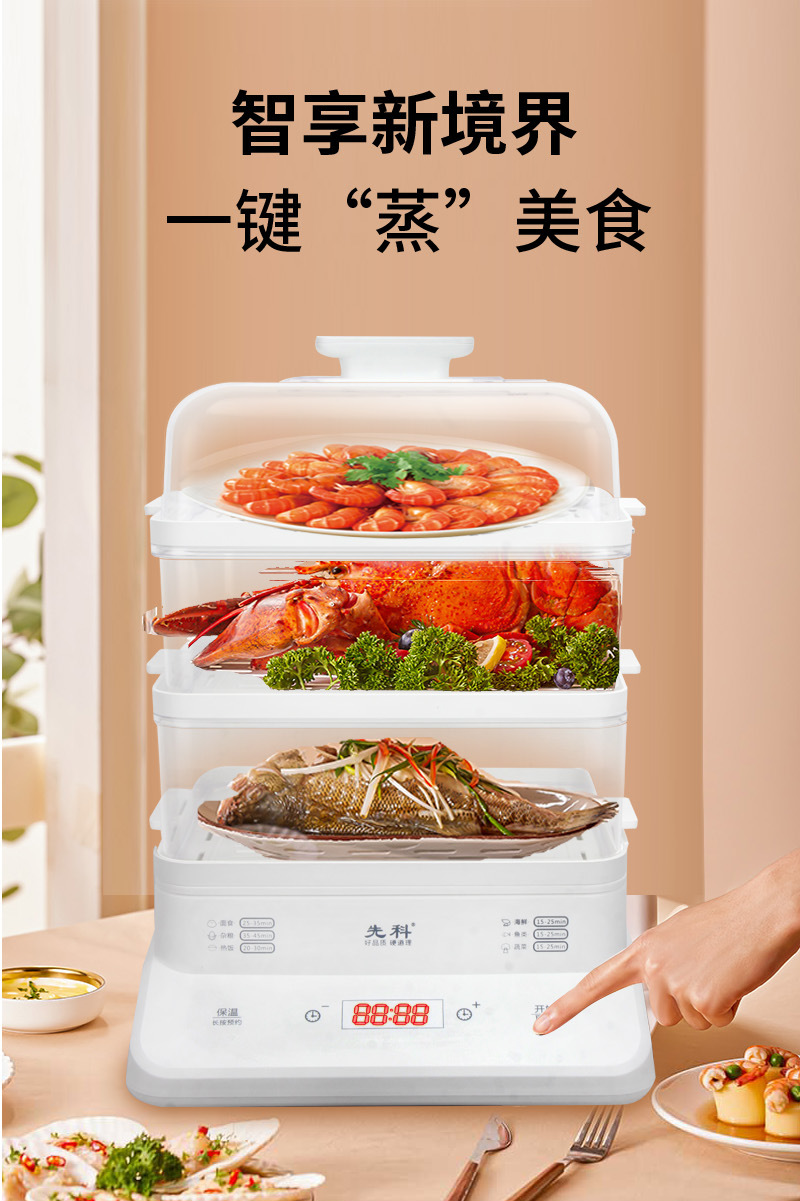Xianke electric steamer, a multi-functional three-layer breakfast machine for home use, is a large-capacity fully automatic heat preservation and time-scheduled steamer pic 1