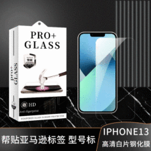 无尘仓适用苹果14PRO钢化膜11防窥膜13手机膜高清IPhone15钢化膜详情16
