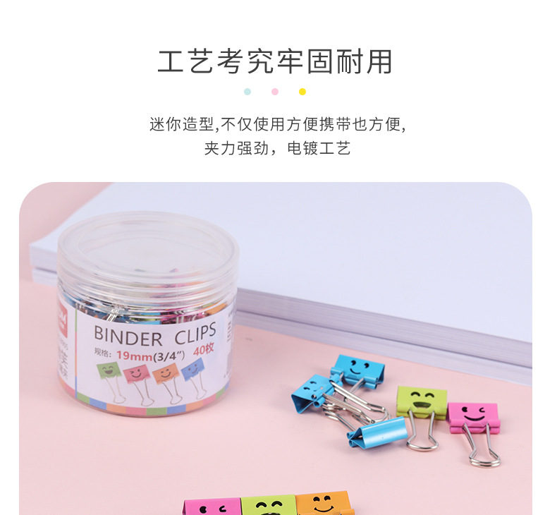 Cartoon smiling face hollowed-out cylinder long tail clip, file folder, smiling clip, ticket clip, organizing paper, metal dovetail clip pic 5