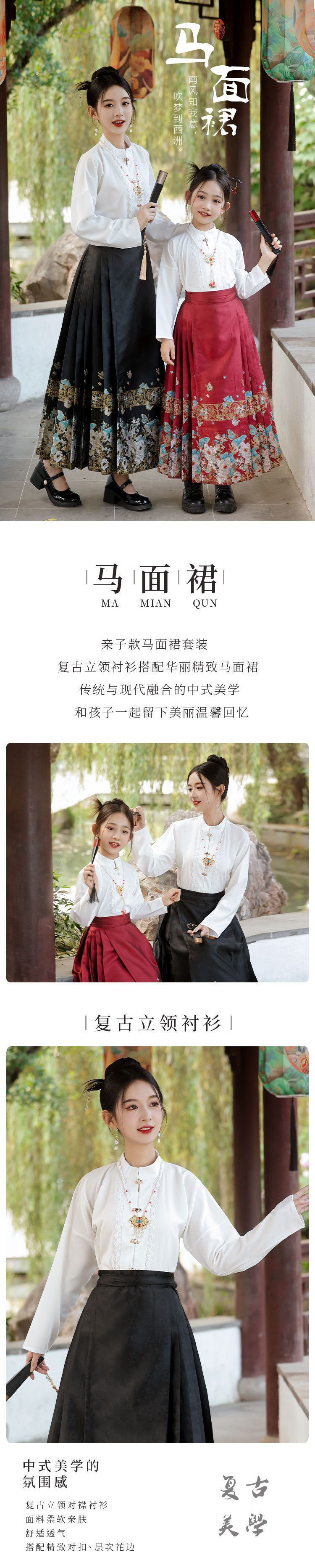 国潮汉服国风女装童装儿童亲子新中式改良成人半身裙汉元素高档马面裙详情1