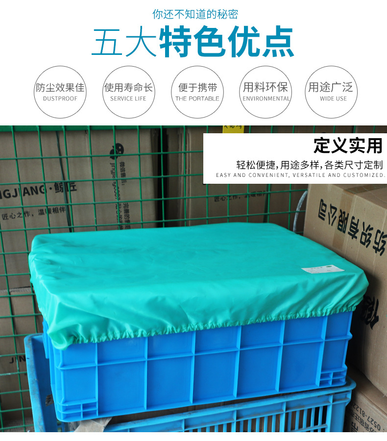 2023 New style dust cover, warehouse dust cover, factory transportation, household dust cloth cover, workshop turnover box dust cover pic 4