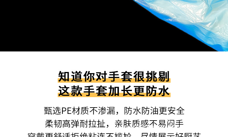 俊达加厚一次性长手套家务清洁餐饮防护PE材质日本工艺便宜实惠厂家直销 家务手套便宜手套详情20