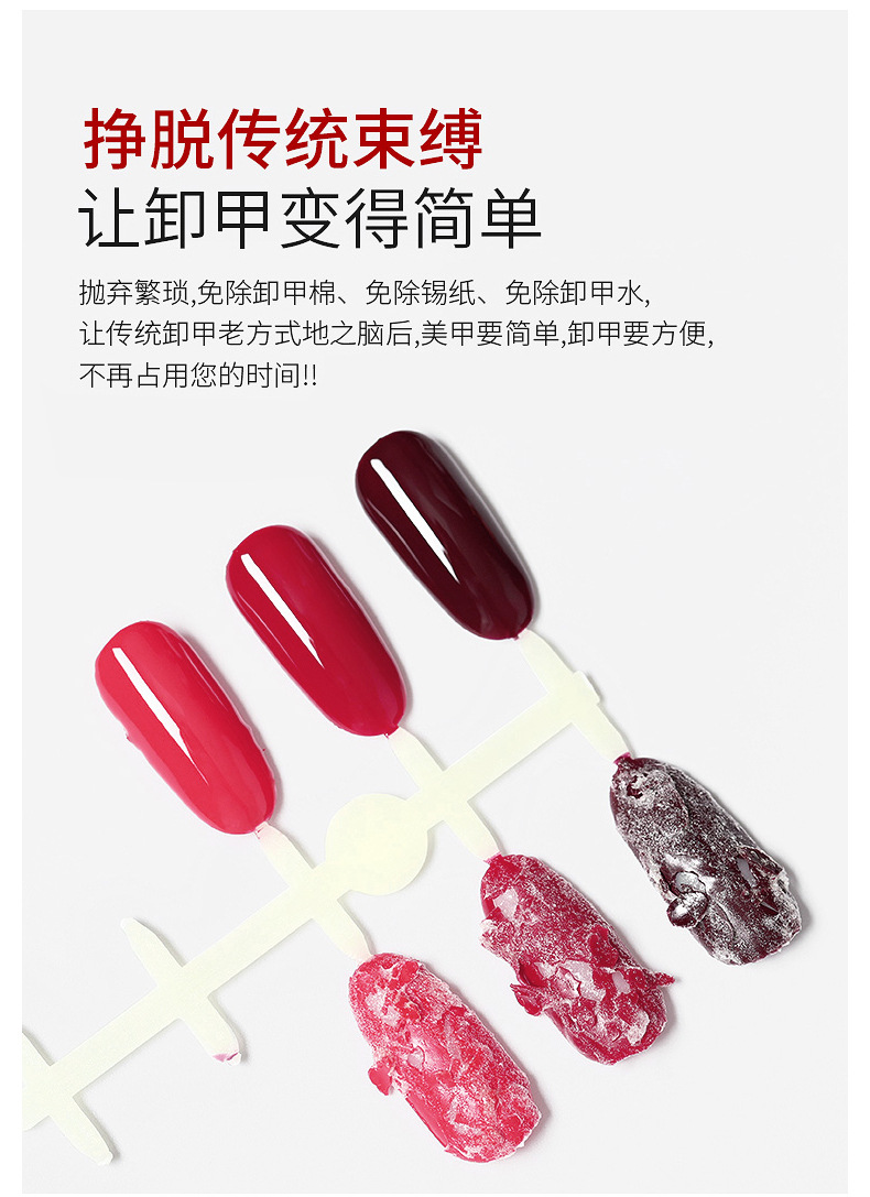 爆裂卸甲胶详情页_09