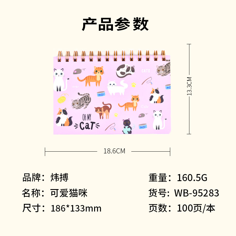 炜搏 可爱咕本爆款学生笔记本厚创意活页软线圈本子环保手帐批发详情1