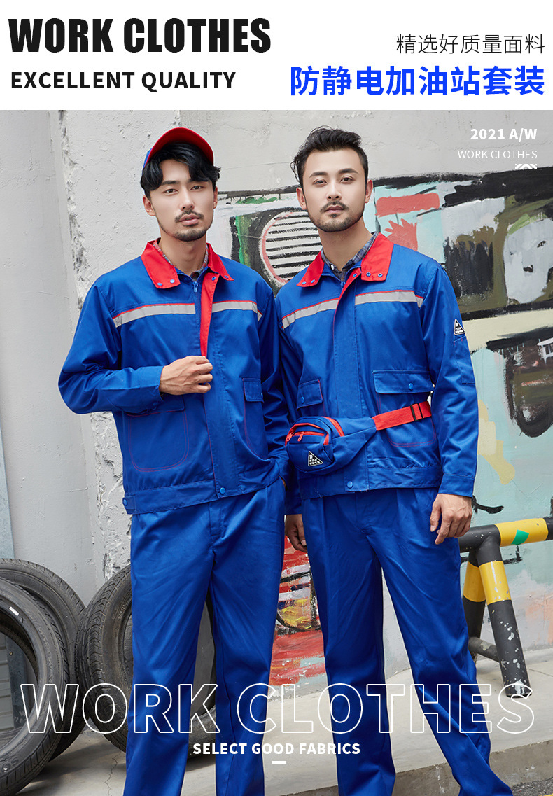 秋冬长袖防静电工作服套装 天燃气站电子生物化工制药劳保服厂家详情7