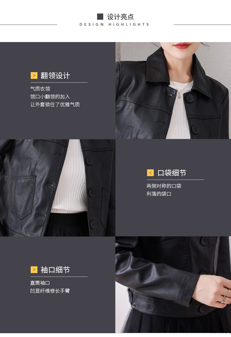 2021海宁春秋新款时尚简约短款皮衣女韩版显瘦机车潮女式pu皮夹克详情2