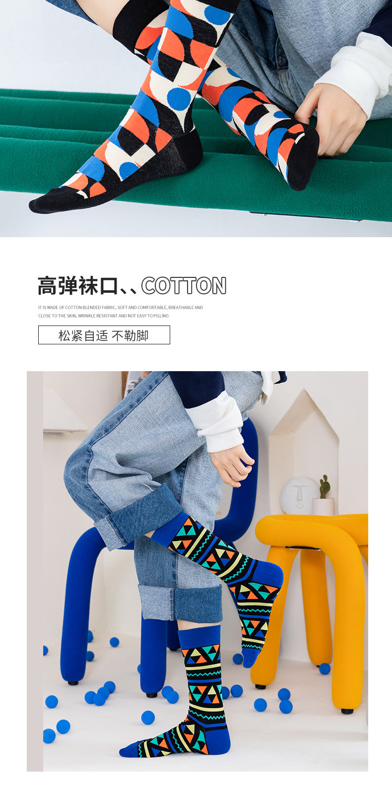 Cross-border niche trendy mid-calf socks, European and American best-selling couple geometric pattern printed cotton socks, ins color-blocking long socks pic 8