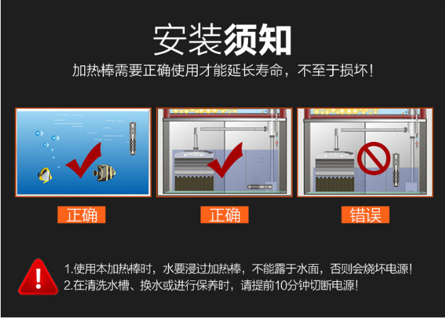 鱼缸加热棒石英加热器加温器加温棒自动恒温水族电子温控器详情15