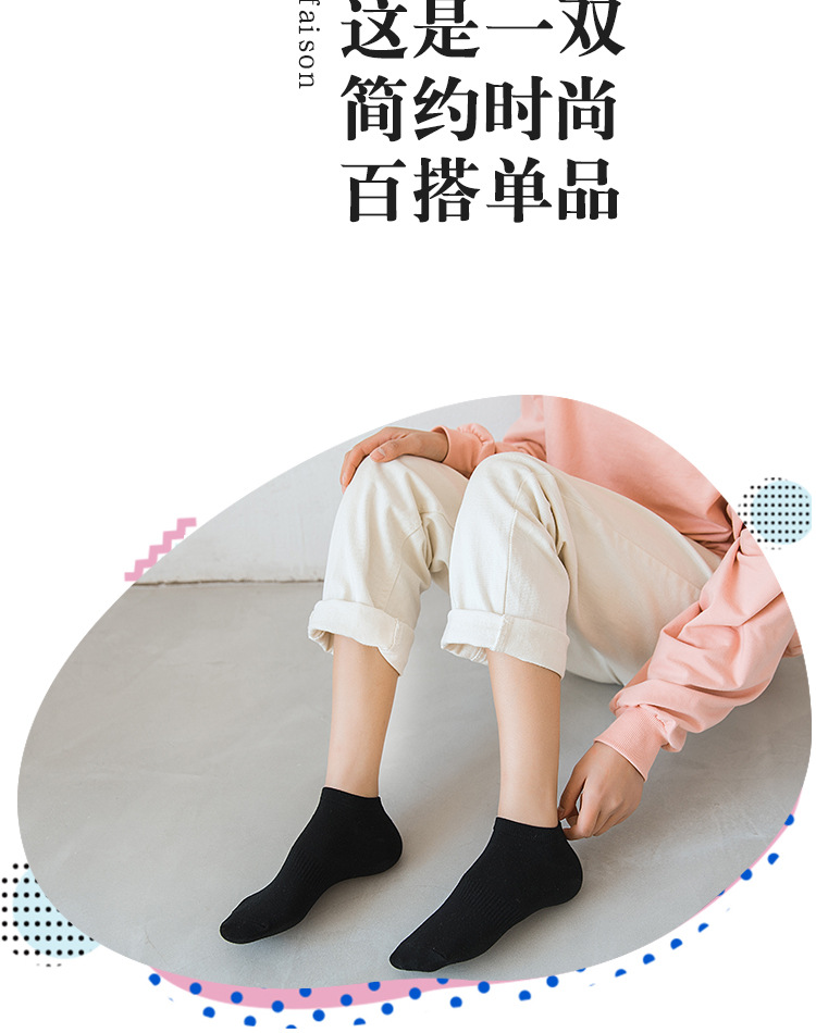 袜子男短袜运动春夏棉袜防臭吸汗男袜子短筒袜中筒袜船袜浅口袜详情15