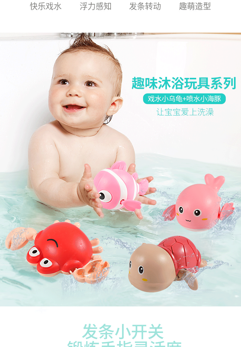地摊批发游泳小乌龟婴幼儿洗澡戏水玩具宝宝沐浴室上链发条小鸭子详情9