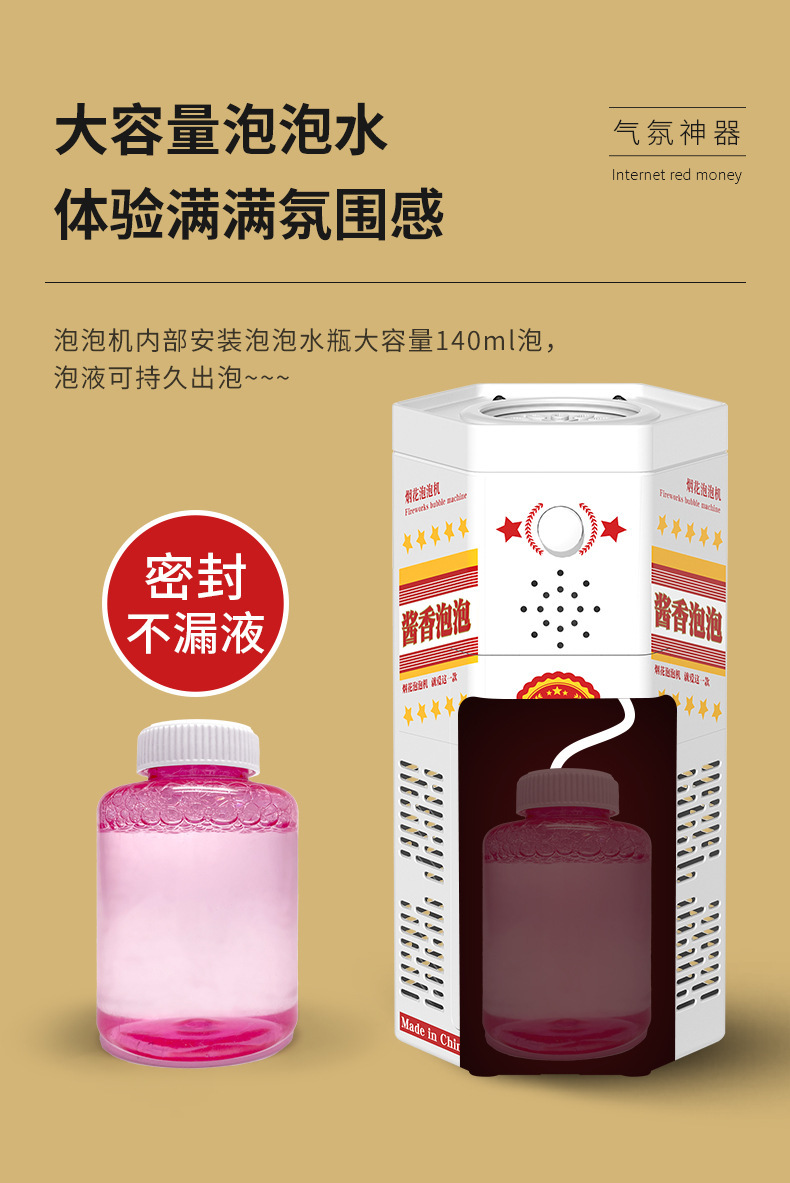 2024年新品龙年烟花泡泡机12孔全自动吹泡泡新年气氛儿童玩具礼物详情14