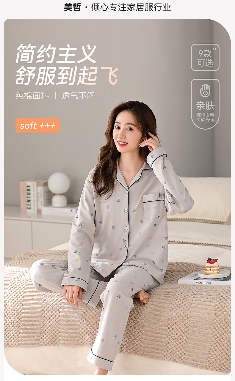 爆款长袖纯棉睡衣女春秋韩版甜美品质开衫学生全棉舒适家居服套装详情13