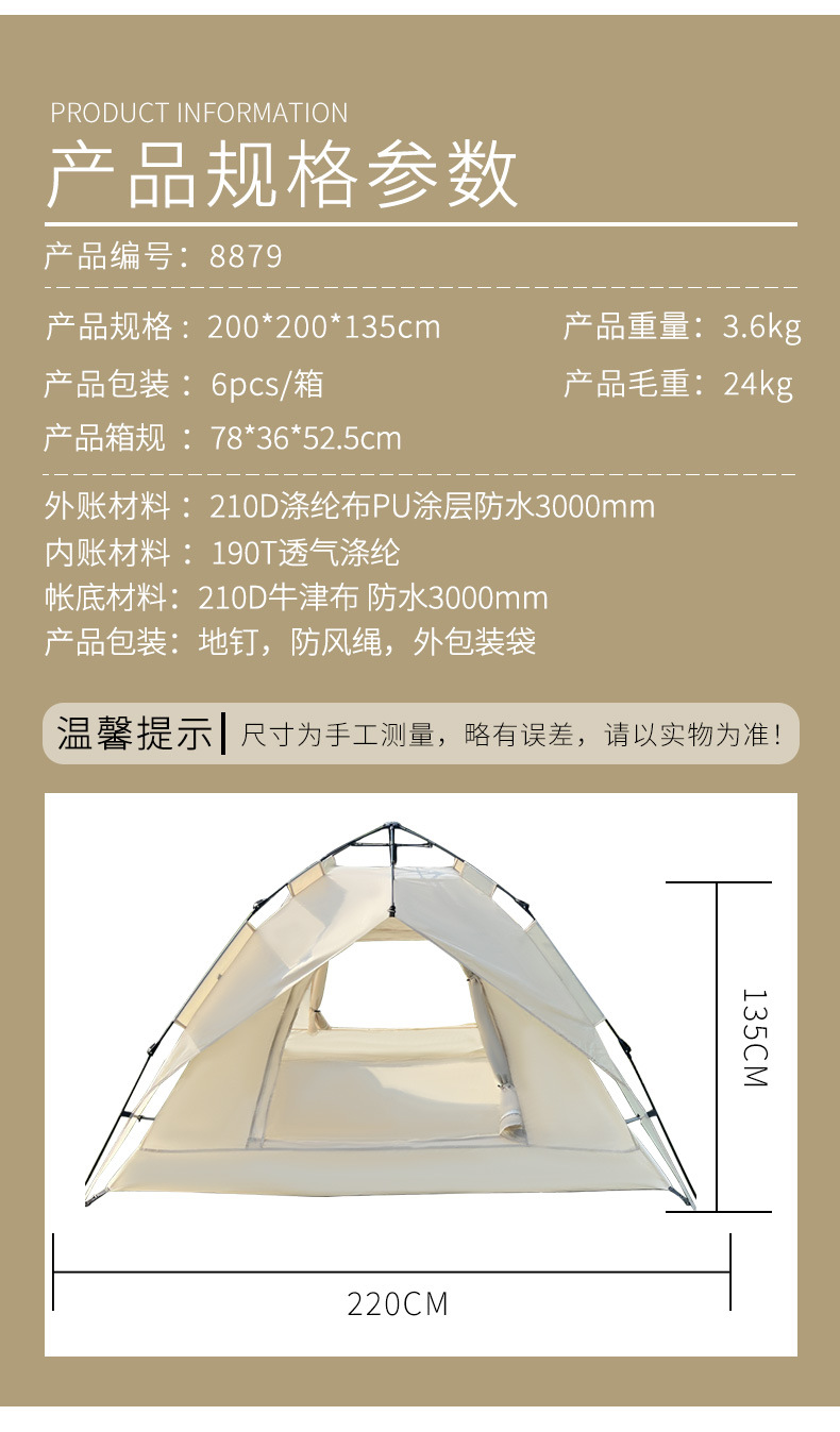 Outdoor camping tent, double-layer camping and mountaineering tent, moisture-proof and waterproof portable automatic quick-opening tent pic 13