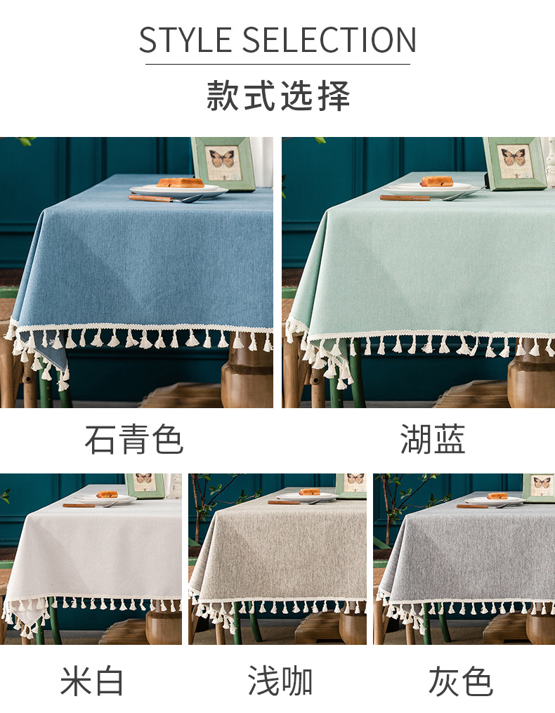 亚马逊棉麻桌布防水防油免洗纯色餐布艺餐厅茶几长方形流苏台布详情8