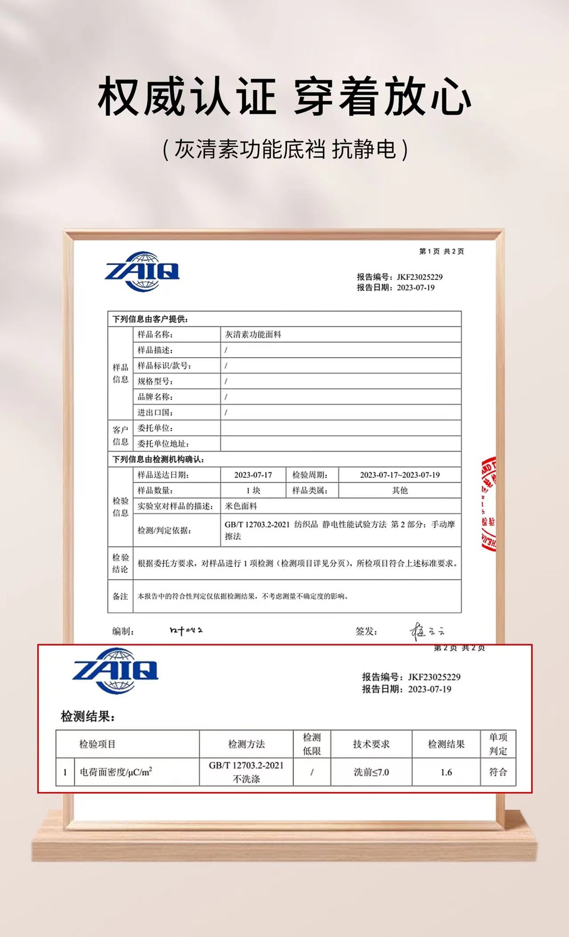 7A抑菌护腰裤双面随意裁女士一裤三穿安全裤塑身裤高腰打底平角裤详情18