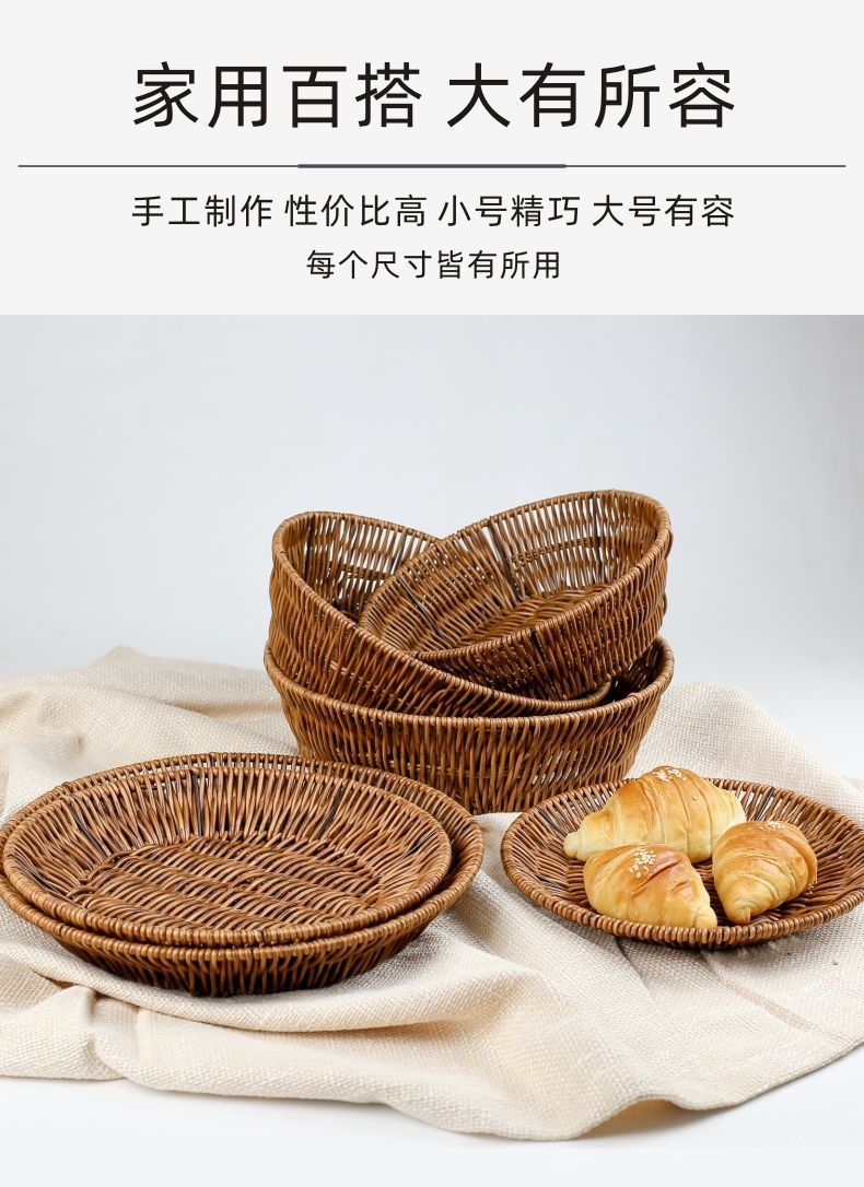 果盘餐盘酒吧小吃碟 干果点心筐仿藤篮 水果篮蔬菜篮收纳篮详情5