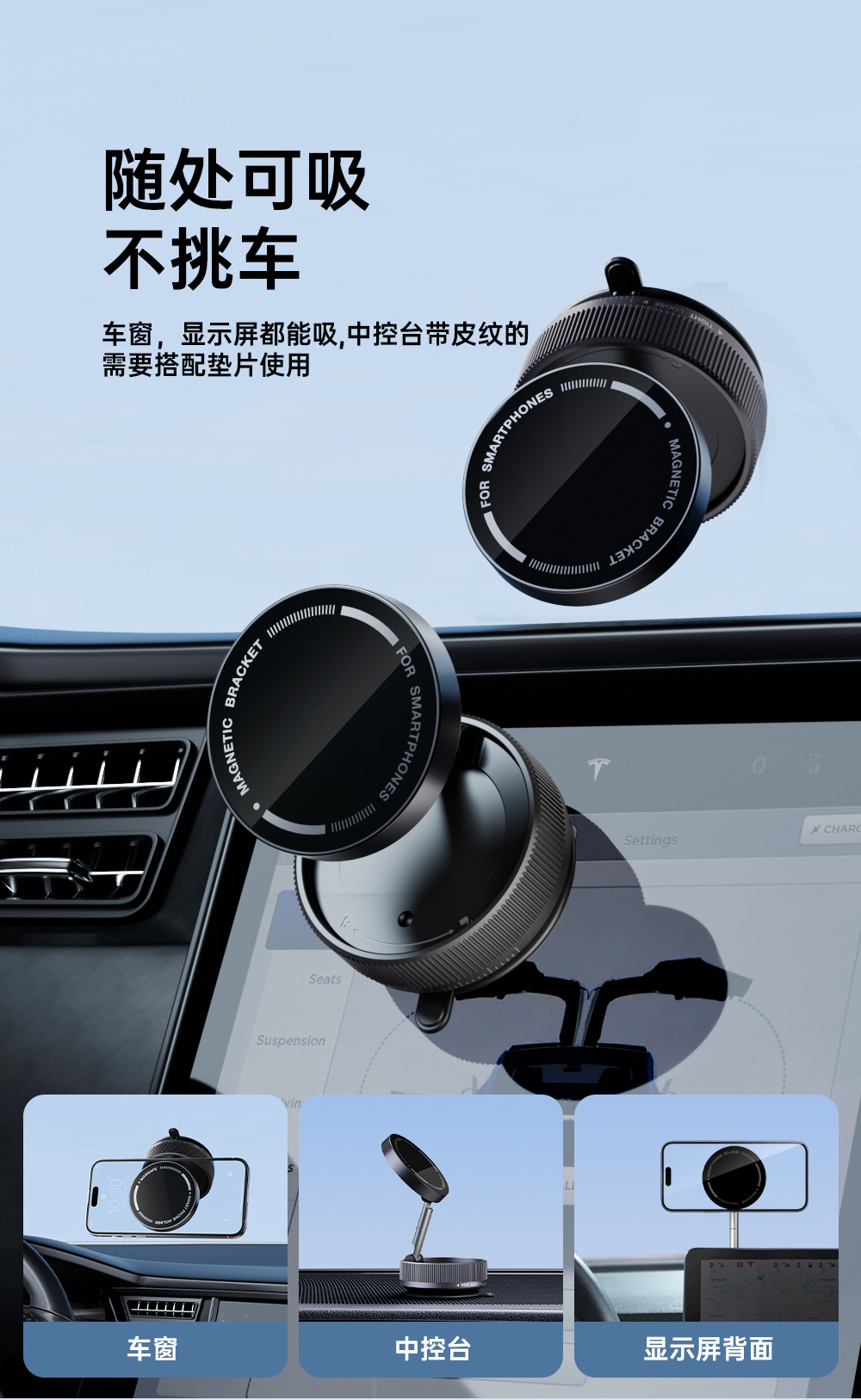 真空吸附磁吸车载手机支架2025新款magsafe吸盘车内导航旋转支架详情9