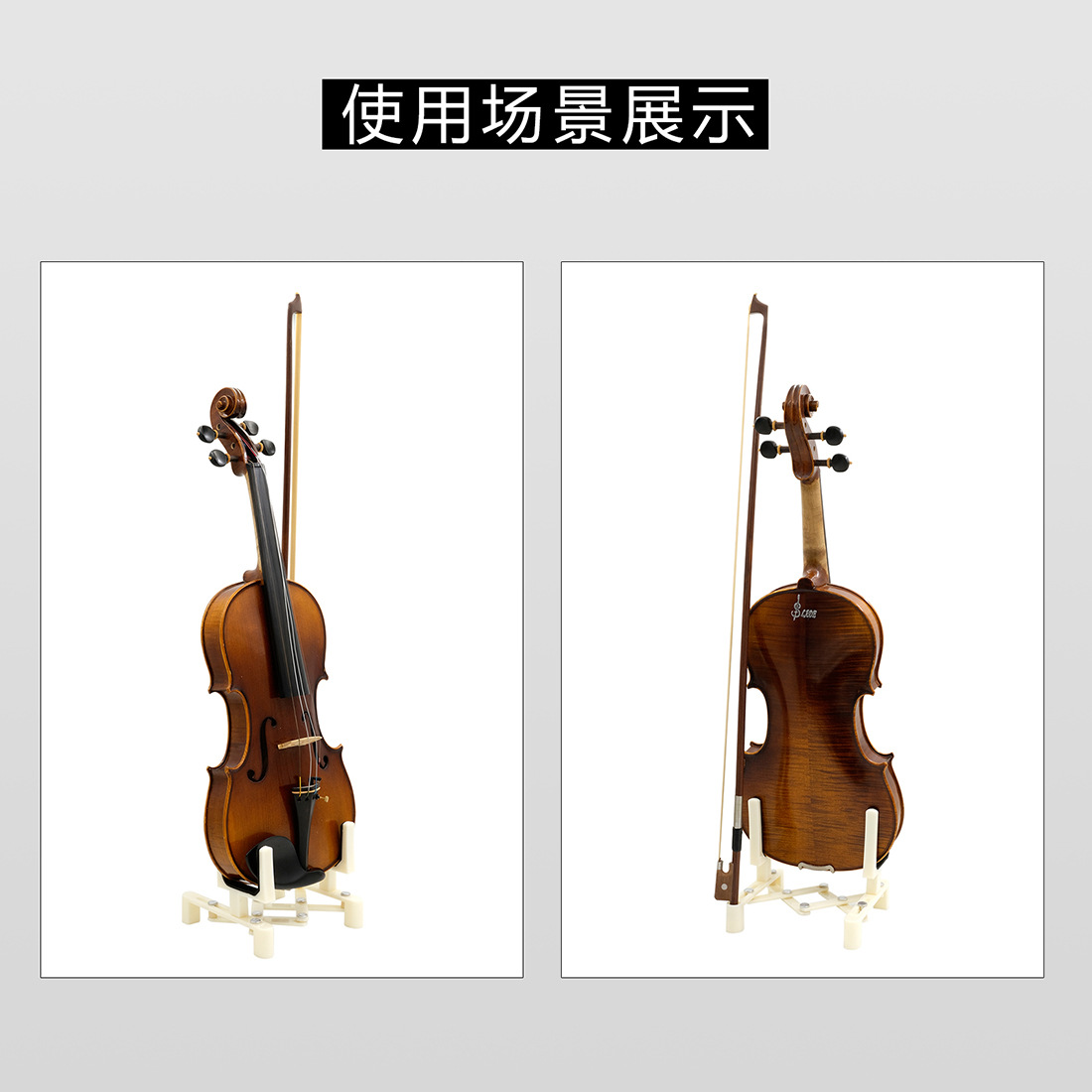 小提琴通用乐器支架放置架立式架展示架提琴收纳架子落地架批发详情4