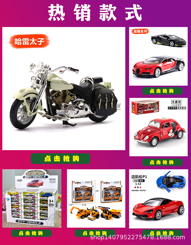 跨境 1:18合金越野摩托车模型儿童玩具 合金摩托车摆件 男孩玩具详情1