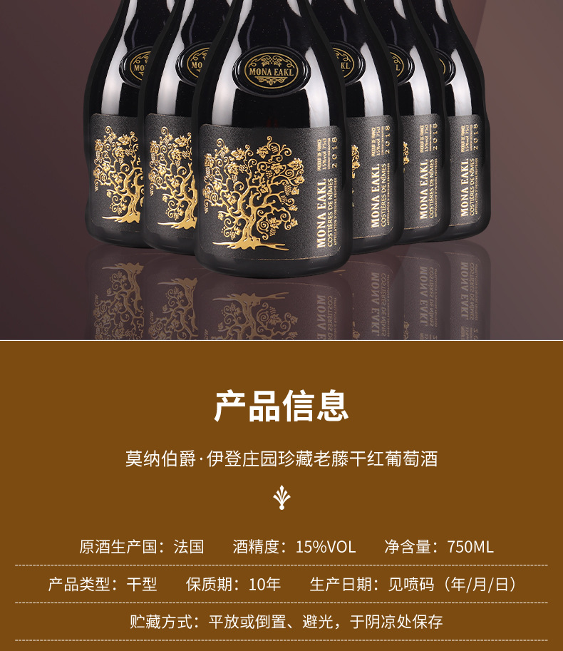 法国进口红酒15度高度干红葡萄酒整箱批发直播代发厂家酒水招商详情5