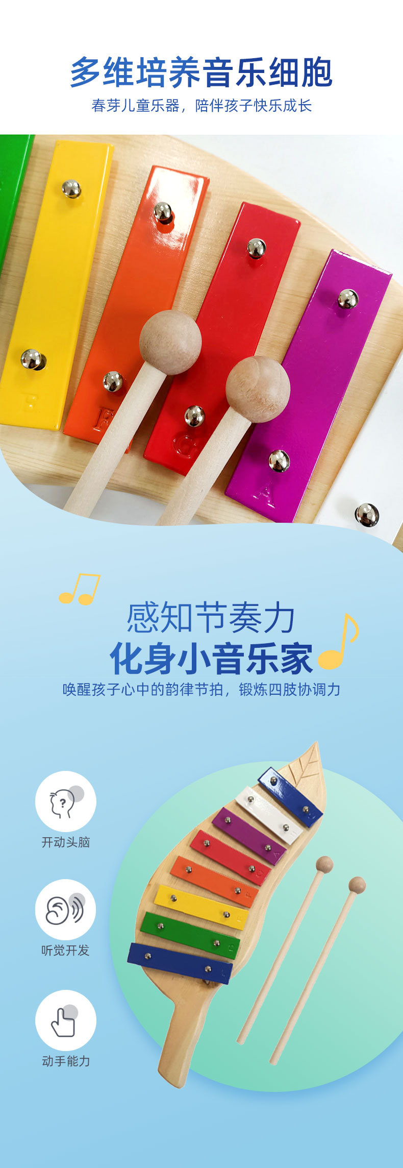 儿童打击乐器树叶琴幼儿园早教教具手敲打琴8音铝板琴批发厂家详情3