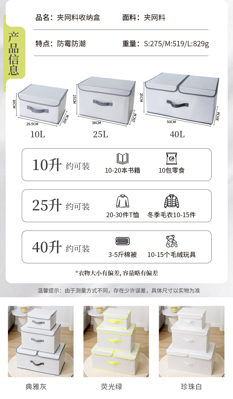带盖折叠衣服收纳盒衣柜内衣物被子储物收纳箱儿童玩具整理箱详情3