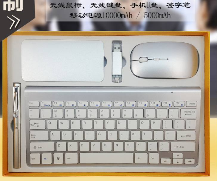 Ultra-thin wireless keyboard, gold mouse, mobile phone, USB flash drive, pen, power bank 5-piece set, business gift, practical gift pic 34