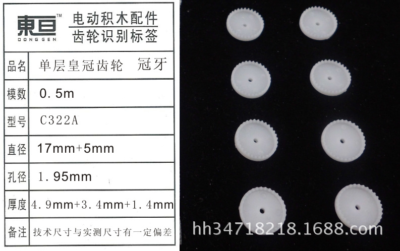 C322A accesorios de juguete de plástico engranaje corona gear gear science pupke teaching pic 10