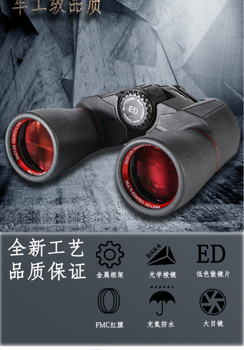 跨境ED红膜双筒望远镜高倍高清专业级夜视便携式充氮防水寻蜂批发详情3