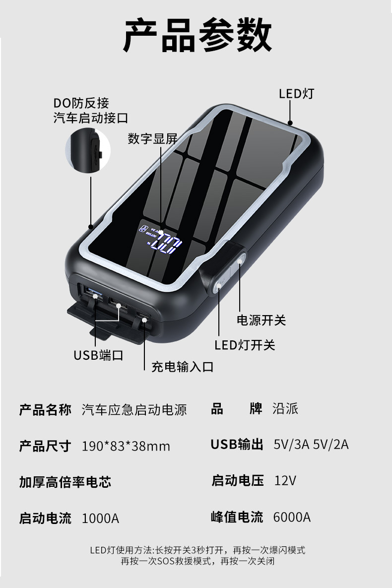 Emergency start power supply 12V ignition wonder, large-capacity jumpers, igniters for all vehicle models, car battery charger pic 15