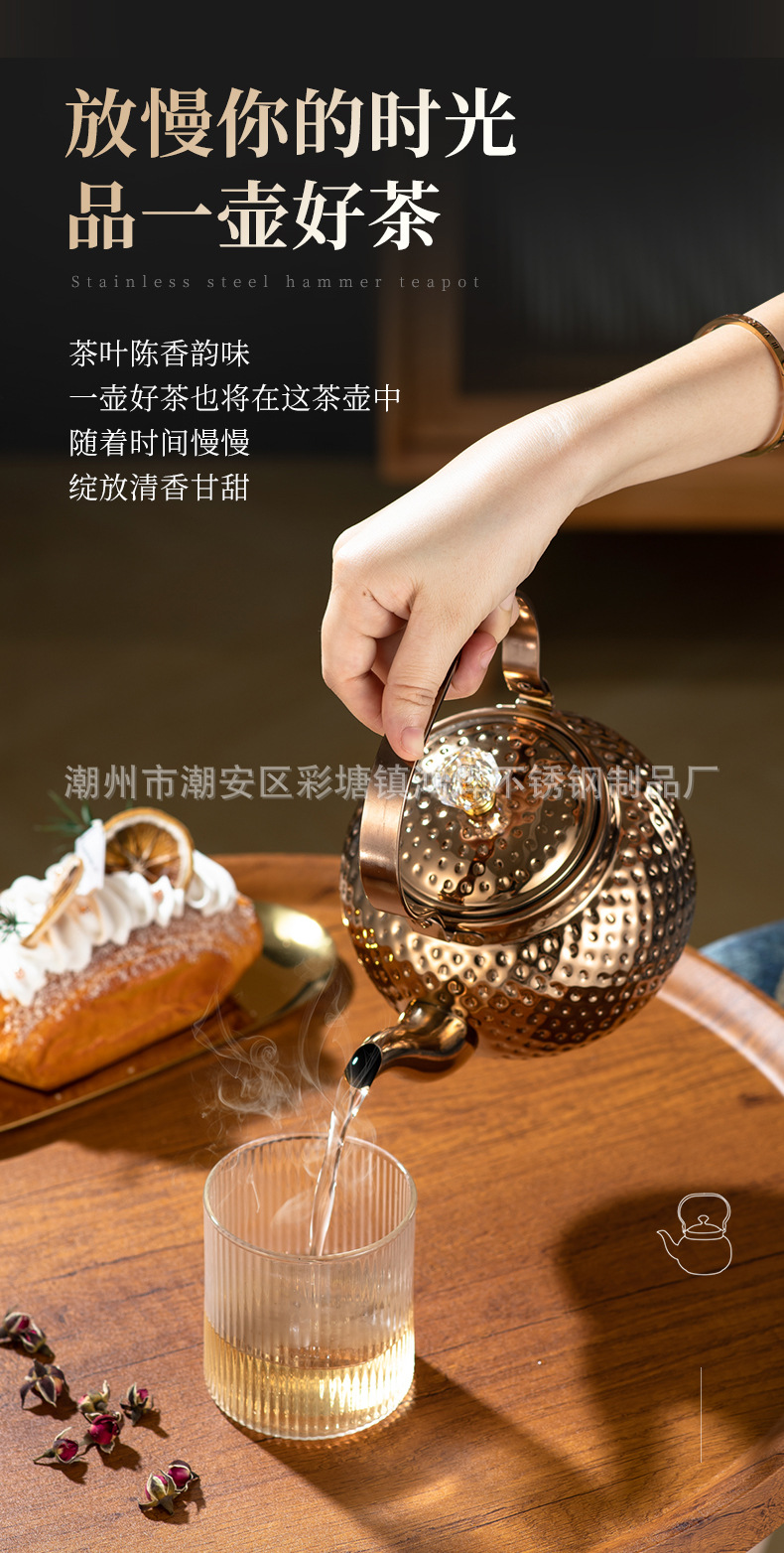 JHL跨境不锈钢玫瑰金烧水壶中东锤纹餐厅酒店茶水壶带滤网咖啡壶详情4