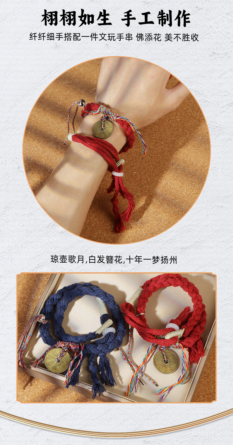 国潮小红书同款本命年民族藏式山鬼花钱手链女手工编织双圈情侣手绳男详情12