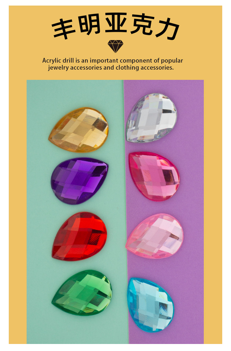 仿台湾平水滴龟面亚克力钻 壁挂钟表合金凤尾点钻配件diy饰品贴钻详情1