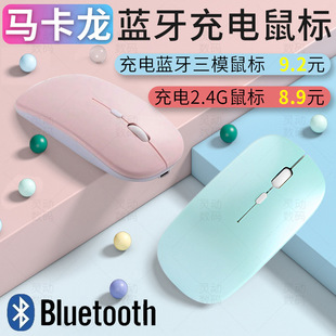 跨境现货 蓝牙充电发光三模无线鼠标Wirelessmouse工厂家批发详情1