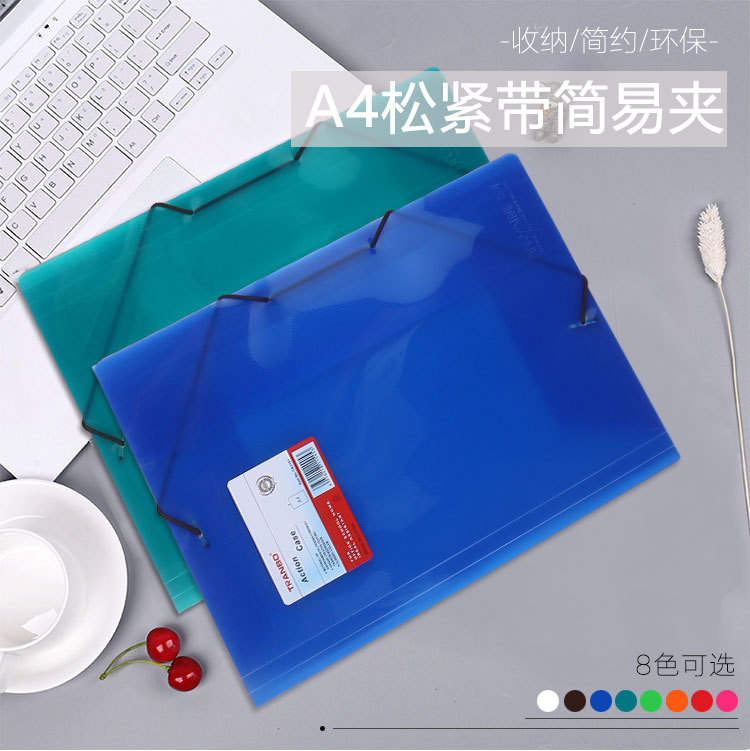 Customized elastic band folders, PP folders, rope bundles, multi-color office folders, and office storage supplies from the manufacturer pic 1