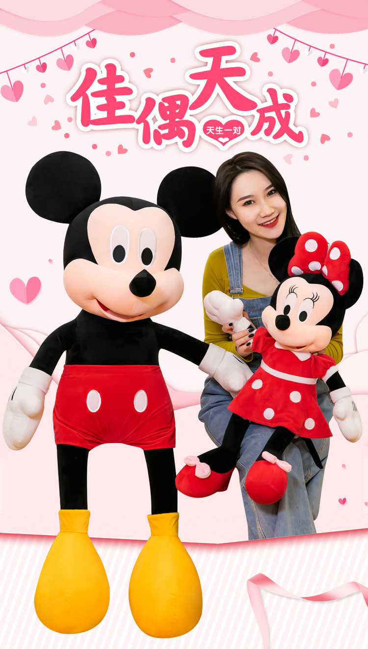 Wholesale Mickey Mouse plush toys, Minnie Mouse dolls, Mickey Mouse figurines, and cloth dolls. One-piece consignment pic 1