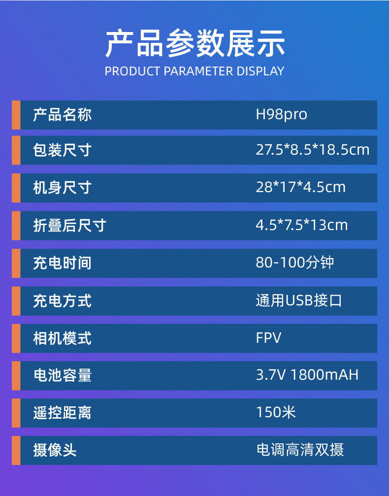 跨境新品无人机H98航拍避障高清双摄头四轴飞行器drone儿童玩具详情15