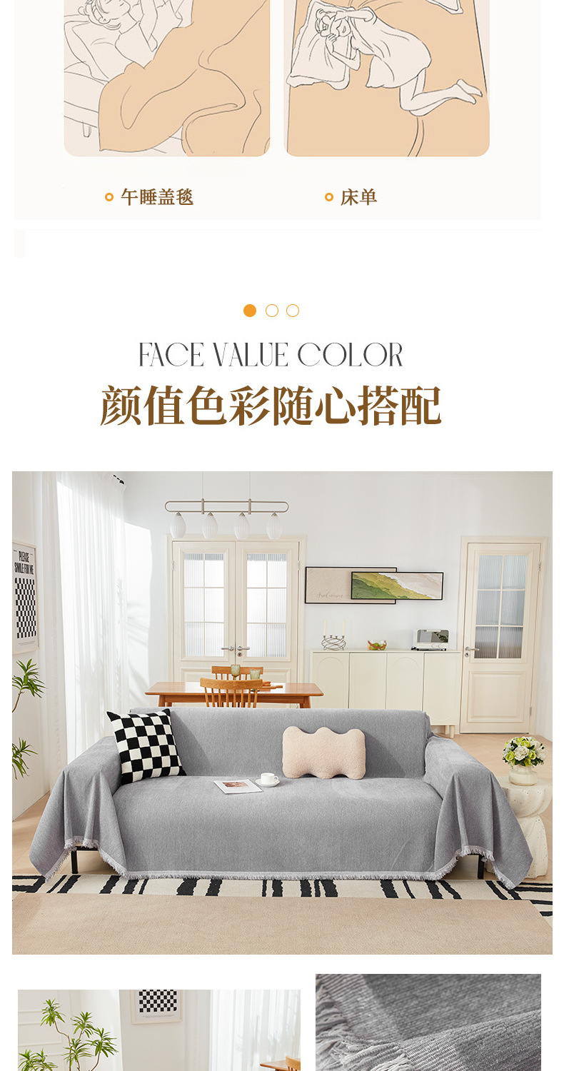 素色沙发垫奶油风雪尼尔沙发盖布温馨北欧毯子巾坐垫ins沙发套罩详情8
