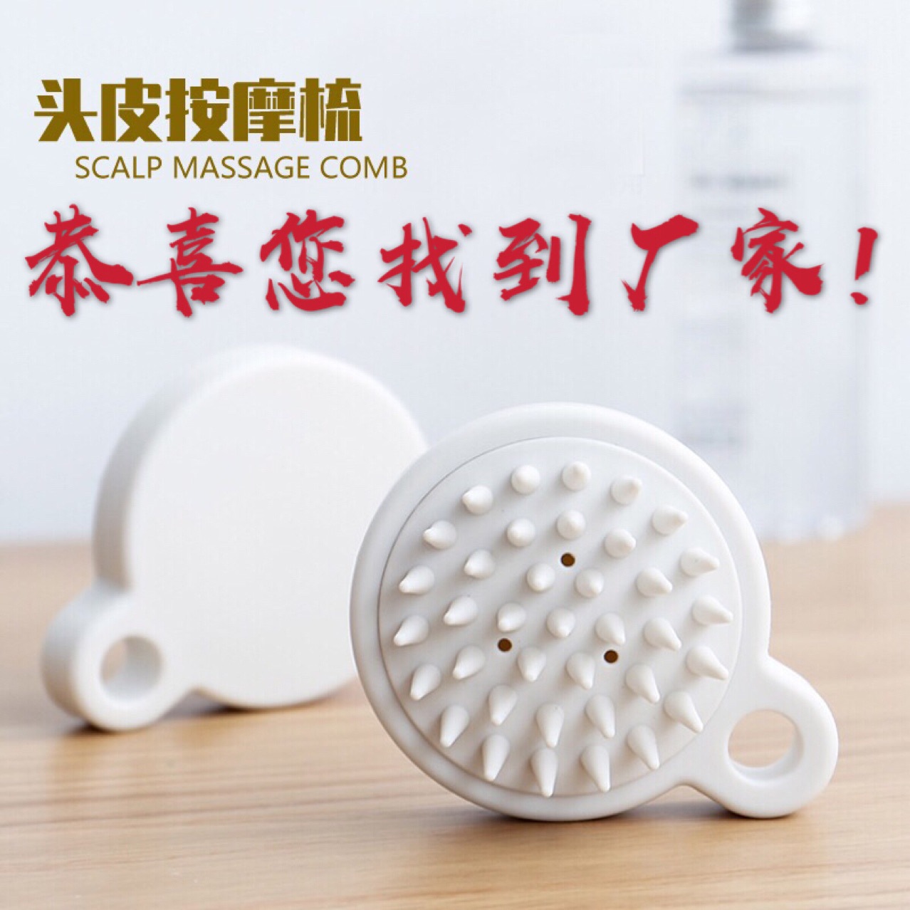 Japanese-style scalp massage and shampoo comb, cleaning massage scalp shampoo comb, soft-toothed shampoo brush, massage shampoo brush, exclusively for foreign trade pic 1