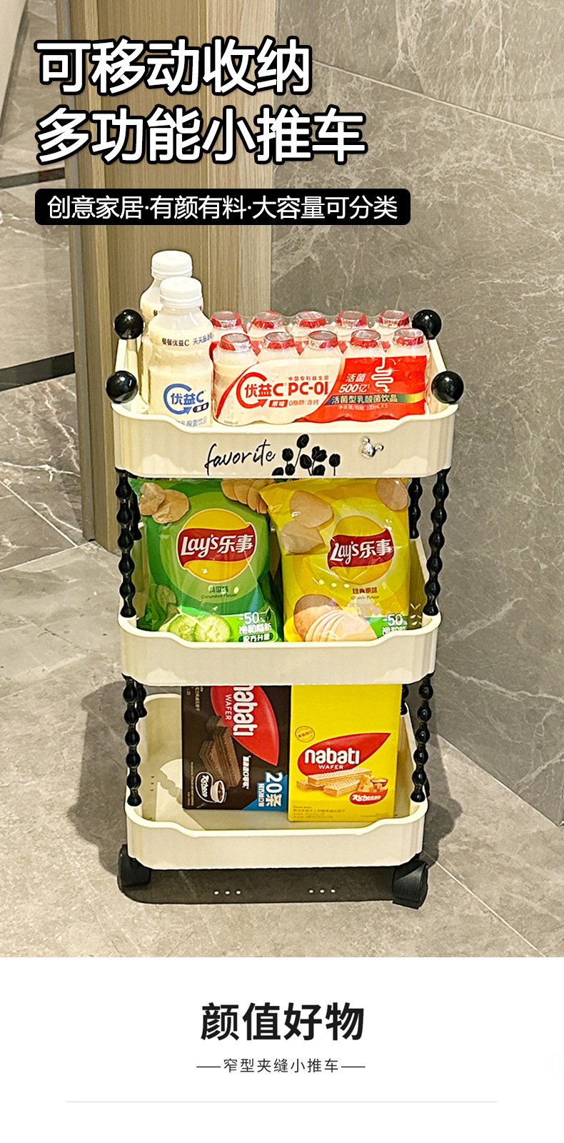 Popular cream snack trolley, living room water cup storage rack, bathroom toiletries, bedroom cosmetics storage rack. Cute cream snack trolley, living room water cup storage rack, bathroom toiletries, bedroom cosmetics storage rack pic 2