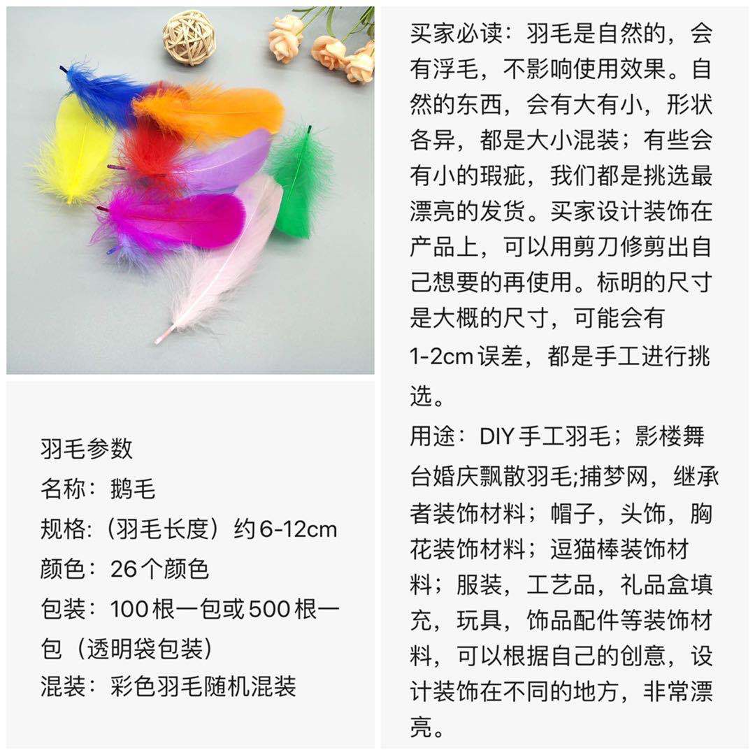Macaron goose feathers float 6-8cm in the middle, gift box filled with dreamcatcher, diy cat toy, colorful feathers pic 19