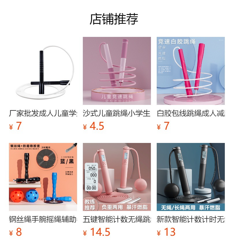 长竹节跳绳中考比赛 成人健身燃脂运动中小学生竞速TPU抗寒胶绳详情7