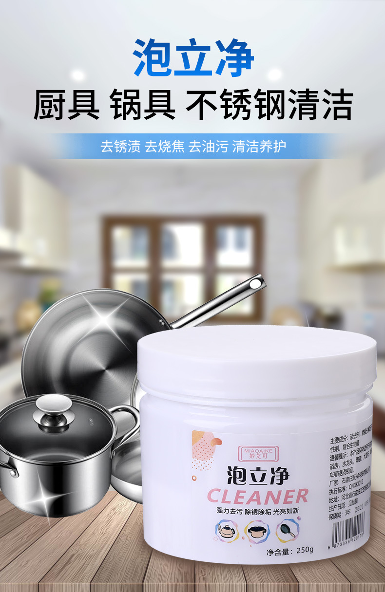 Paolijing range hood cleaner, a powerful kitchen cleaner and cookware refurbishment bubble powder pic 1