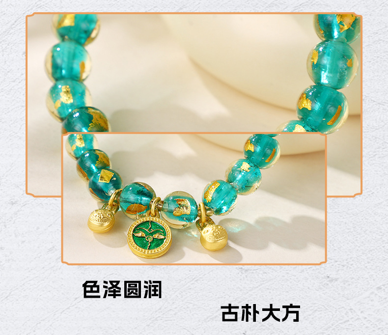 北京金箔香灰琉璃手串古法沙金五路财神手链网红款单圈招财手饰品详情7