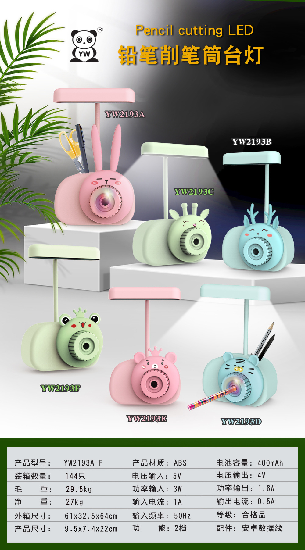 开学季卡通老虎青蛙笔筒台灯铅笔削相机台灯削笔刀夜灯USB充电儿童LED夜灯详情1
